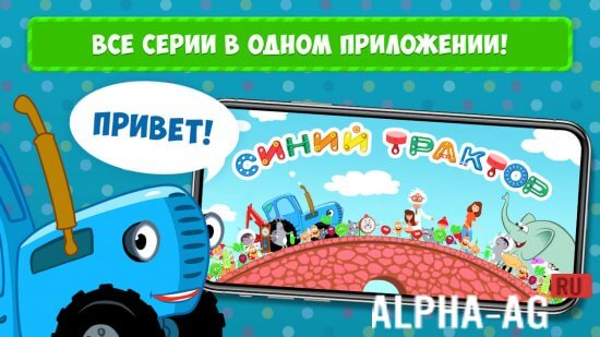Hacked Blue Tractor screenshot 1