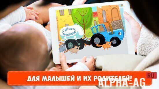Hacked Blue Tractor screenshot 2