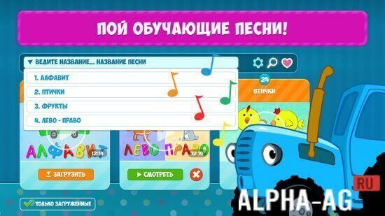 Hacked Blue Tractor screenshot 4