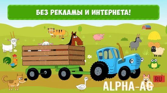 Hacked Blue Tractor screenshot 6