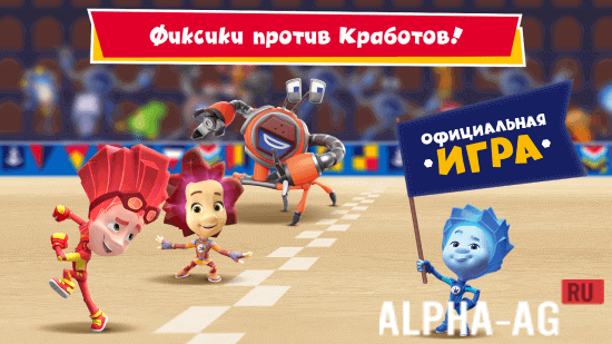 Fixiki vs Krabots screenshot 2