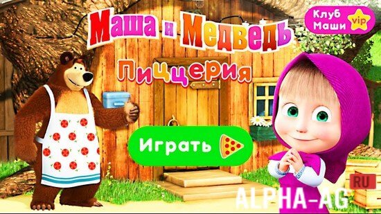 Masha and the Bear: Pizzeria