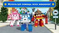 Robocar Poli Rescue Squad. Car Games for Boys screenshot 4