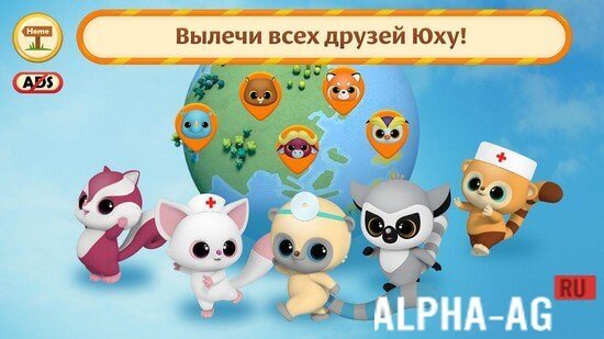 Юху: Доктор! Лечить Животных! screenshot 2