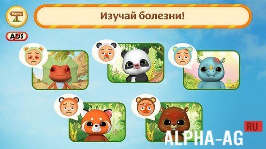 Юху: Доктор! Лечить Животных! screenshot 3