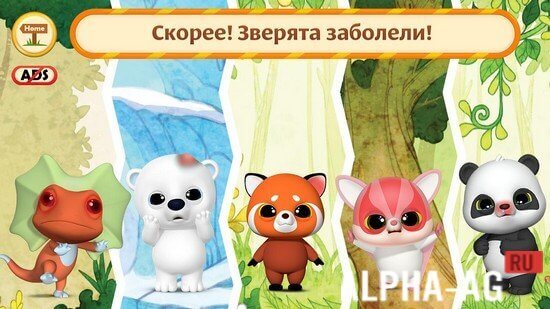 Юху: Доктор! Лечить Животных! screenshot 4