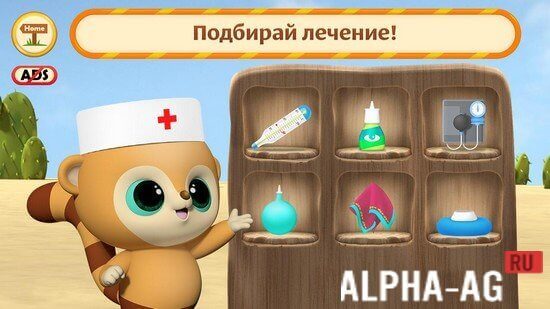 Юху: Доктор! Лечить Животных! screenshot 5