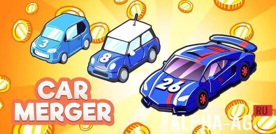 Car Merger