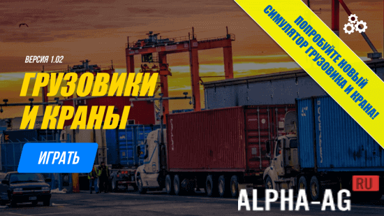 Trucks and Cranes