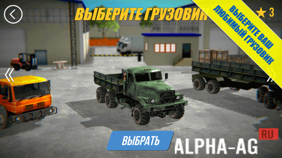 Грузовики и Краны screenshot 2
