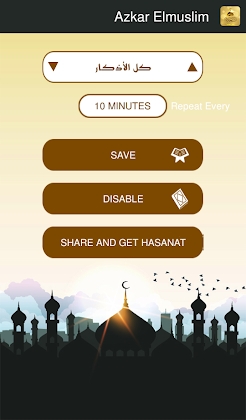 Auto Audio Athkar Muslim screenshot 1