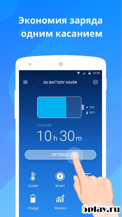 DU Battery Saver Pro