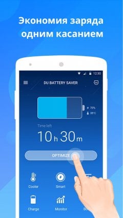 DU Battery Saver Pro screenshot 2