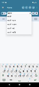 English Marathi Dictionary screenshot 4