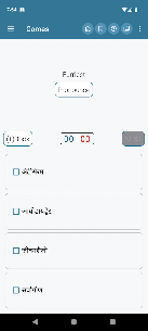 English Marathi Dictionary screenshot 5
