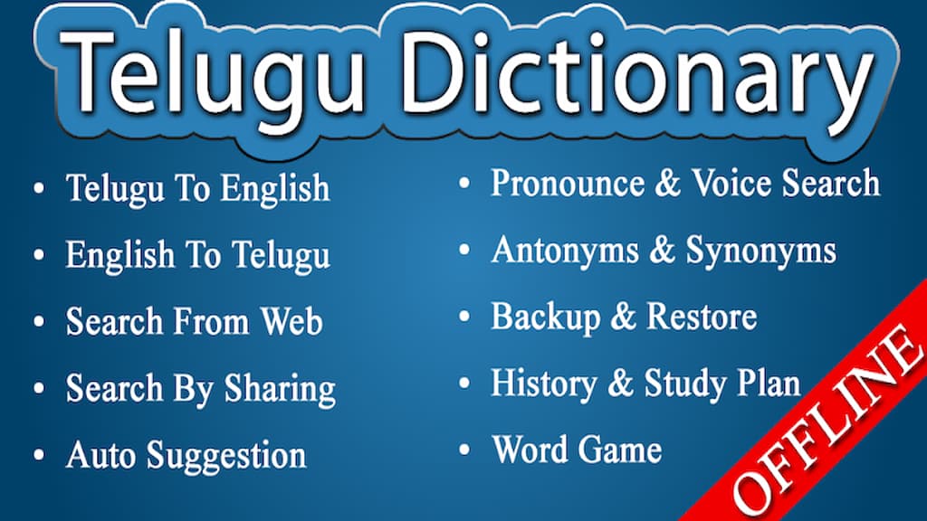 English Telugu Dictionary preview 6