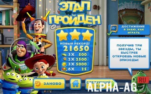 История игрушек screenshot 5