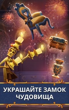 Beauty and the Beast gameplay screenshot 3