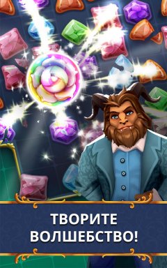 Beauty and the Beast gameplay screenshot 5