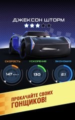 Cars: Lightning League screenshot 2