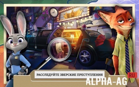 Зверополис: Расследования Хопс v 1.2.3.10225 screenshot 3