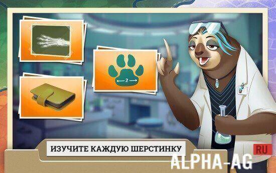 Зверополис: Расследования Хопс v 1.2.3.10225 screenshot 5