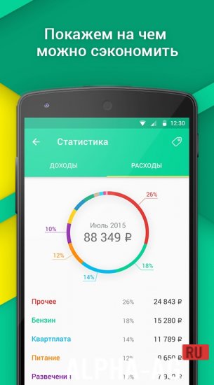 CoinKeeper screenshot 3