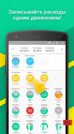 CoinKeeper screenshot 5