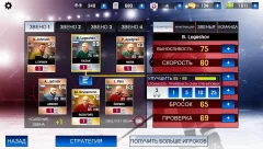 Hockey All Stars screenshot 4