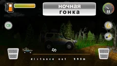 Экстремальный туризм screenshot 3
