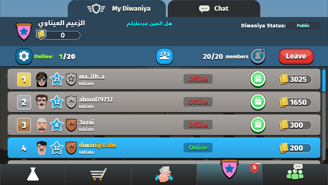 iKout screenshot 5