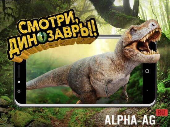 Смотри, Динозавры! screenshot 2