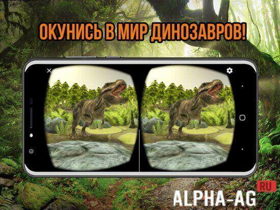 Смотри, Динозавры! screenshot 3