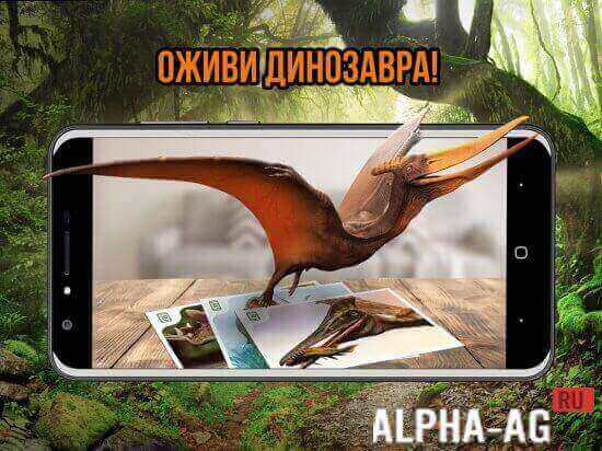 Смотри, Динозавры! screenshot 4