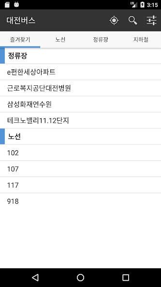 대전버스 screenshot 1