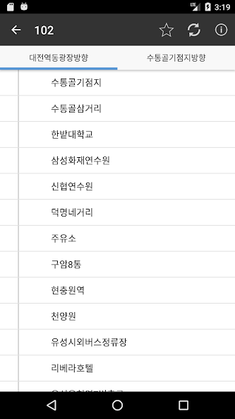 대전버스 screenshot 2