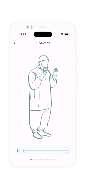 Намаз screenshot 1