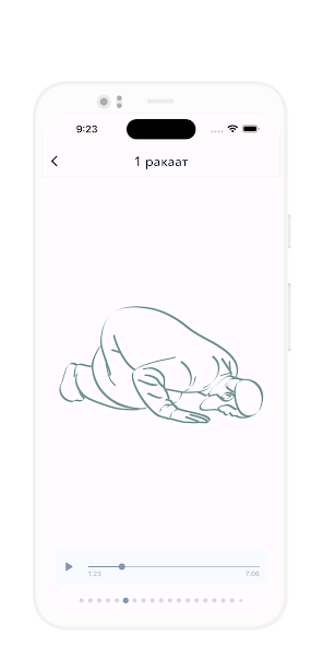 Намаз screenshot 3
