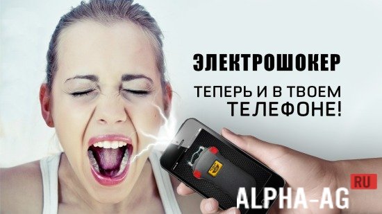 Stun Gun