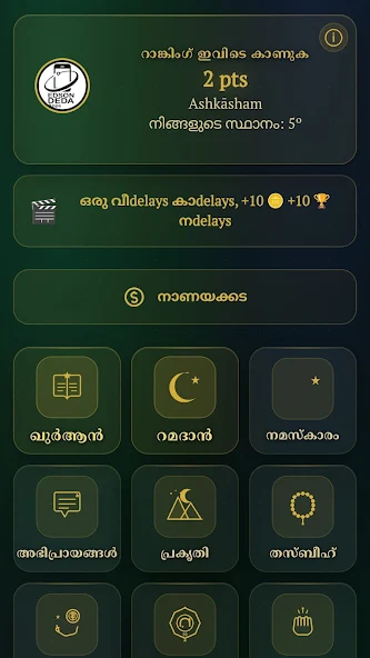 Quran