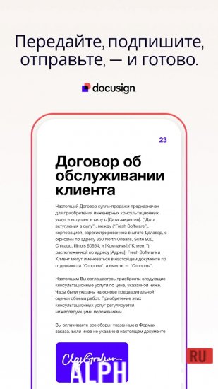 Docusign screenshot 2