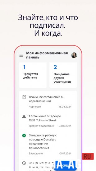Docusign screenshot 4