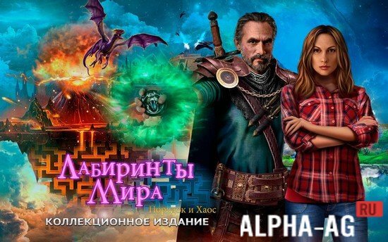 Labyrinths of the World: Order and Chaos