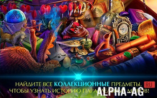 Лабиринты Мира: Порядок и Хаос screenshot 3