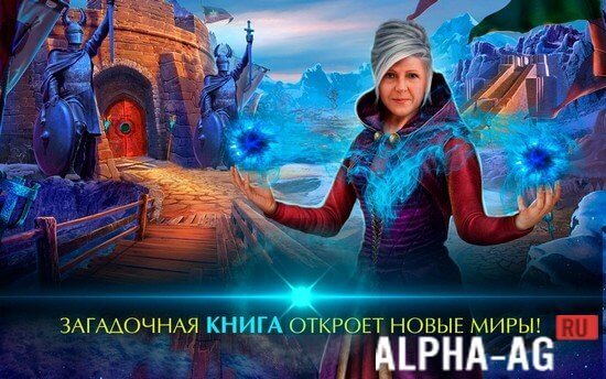 Лабиринты Мира: Порядок и Хаос screenshot 5