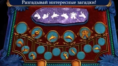 Labyrinths of the World 9 F2P screenshot 3