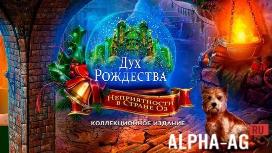 The Christmas Spirit: Land of Oz screenshot 1