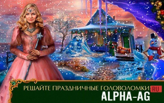 The Christmas Spirit: Land of Oz screenshot 3