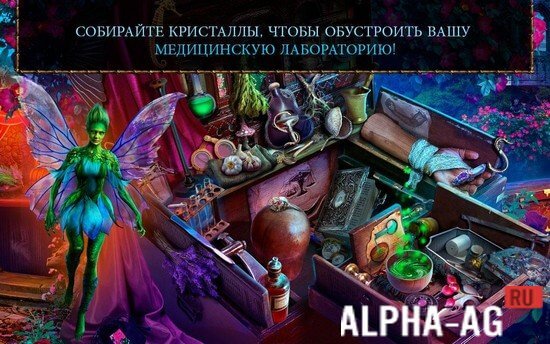 Зачарованное Королевство: Яд screenshot 3