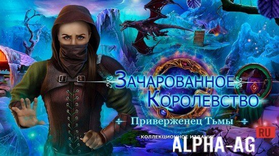 Enchanted Kingdom: Darkness screenshot 1